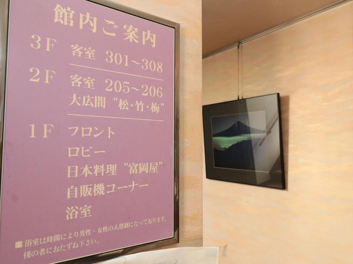 Hotel Tomioka-Ya Fujieda Eksteriør bilde